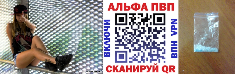 купить наркотики цена  omg ССЫЛКА  Alpha PVP кристаллы  Ханты-Мансийск 