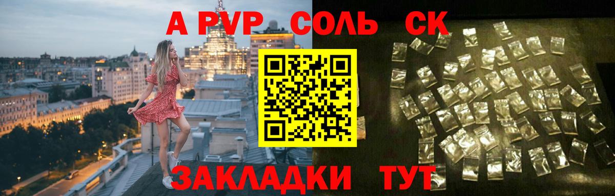 Ханты-Мансийск  A PVP крисы CK  Alfa_PVP Crystall  наркошоп  APVP  APVP крисы CK  Вход с VPN 