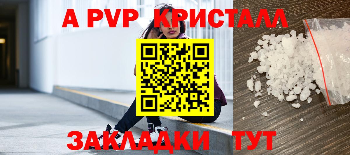 A-PVP VHQ Ханты-Мансийск
