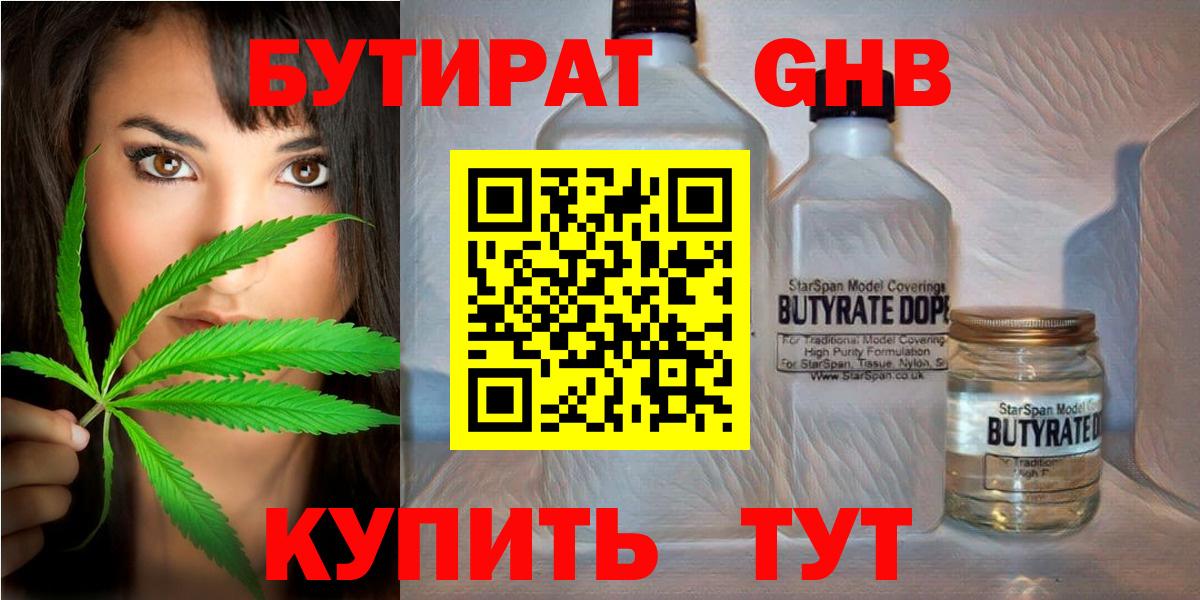 Бутират оксана Ханты-Мансийск