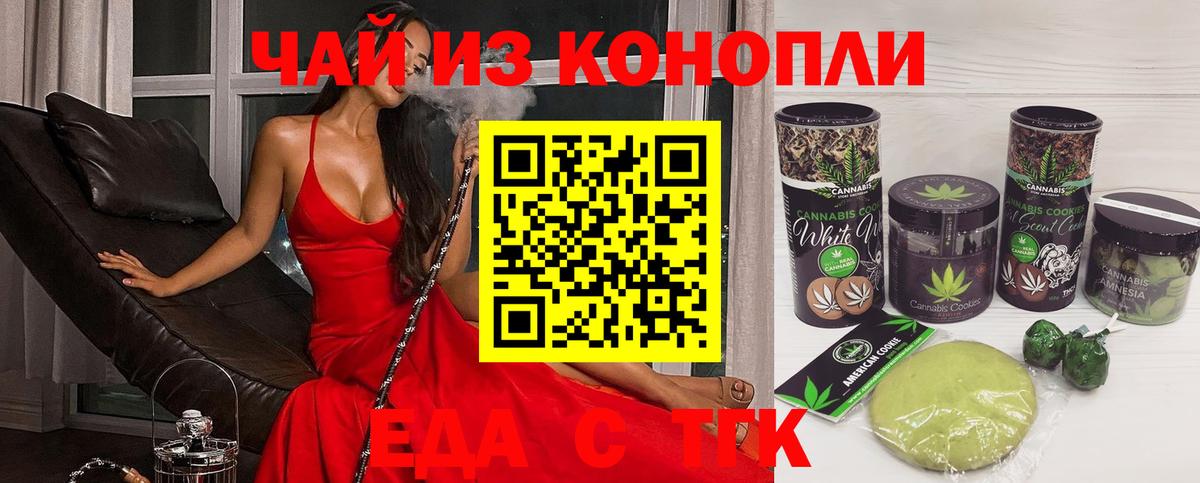 Печенье с ТГК конопля  Вход с VPN  Ханты-Мансийск 