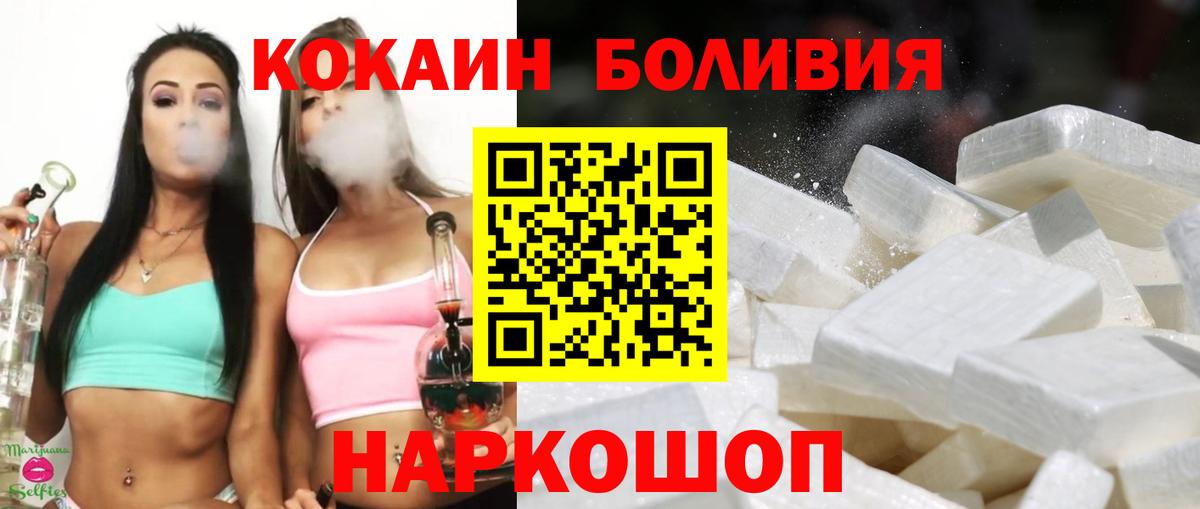 Ханты-Мансийск  COCAIN Боливия  Кокаин Fish Scale  Вход с VPN 
