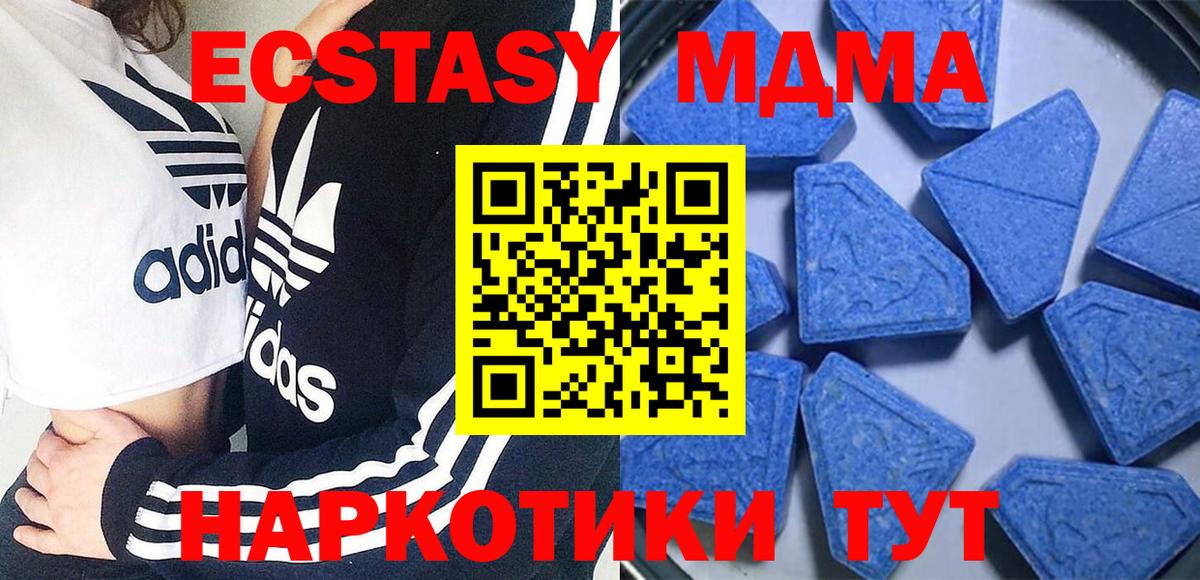 продажа наркотиков  ЭКСТАЗИ 99%  Ханты-Мансийск  Вход с VPN  Ecstasy mix 