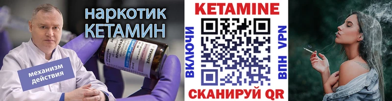 Кетамин VHQ  Ханты-Мансийск 