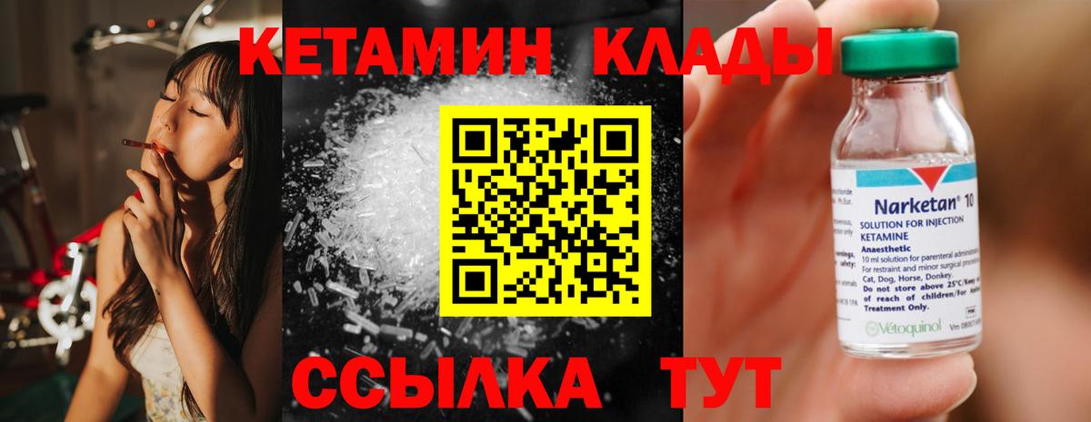 КЕТАМИН ketamine  Кетамин VHQ  Ханты-Мансийск  Вход с VPN 
