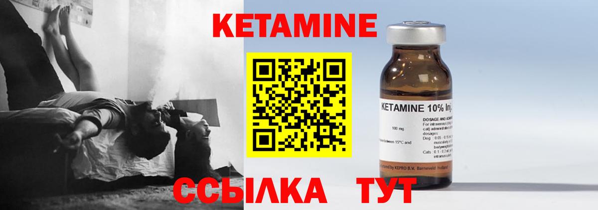 Кетамин VHQ Ханты-Мансийск