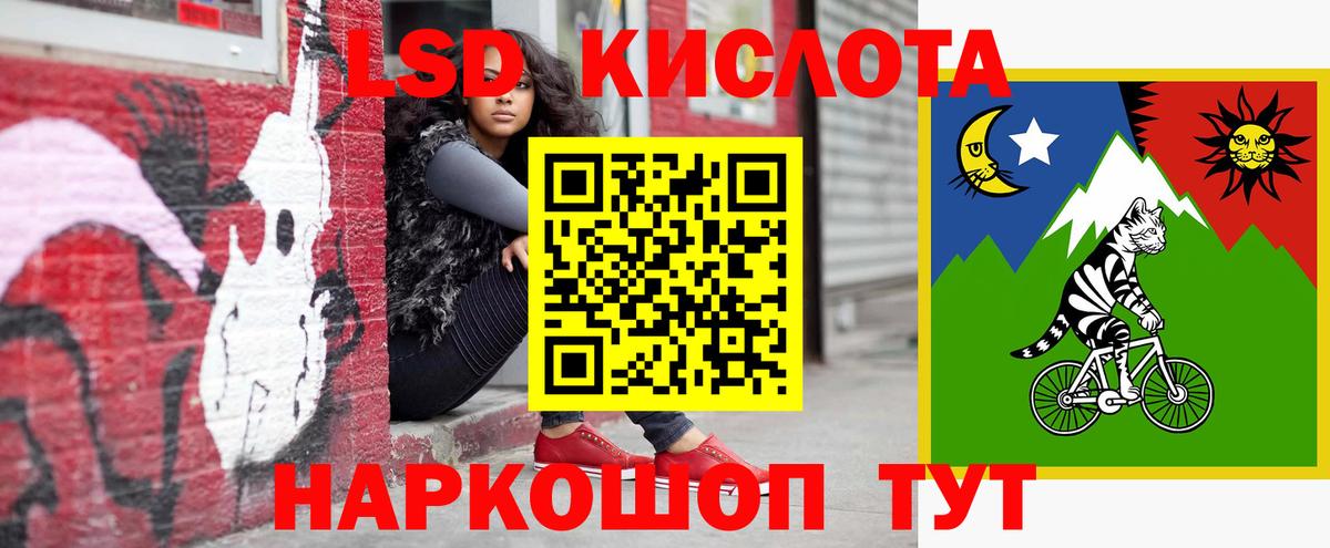 Ханты-Мансийск  Лсд 25 экстази кислота  Вход с VPN  LSD-25 экстази кислота 