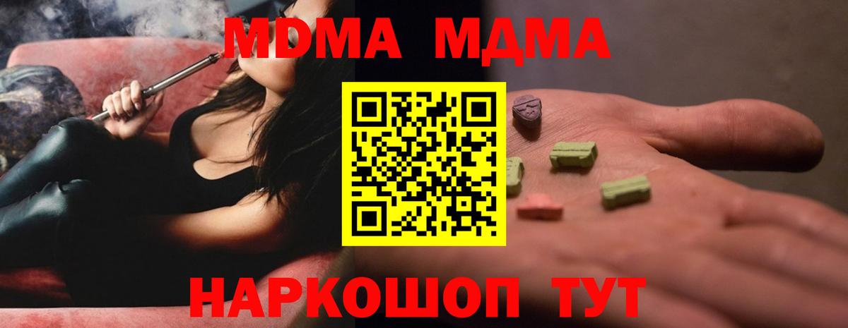 MDMA кристаллы  Вход с VPN  МДМА  Ханты-Мансийск 