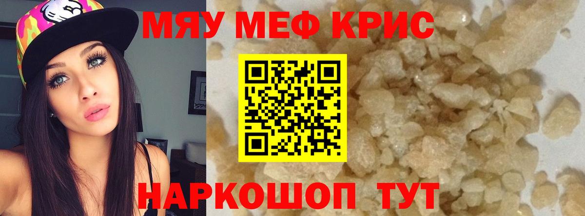 Мефедрон мука Ханты-Мансийск