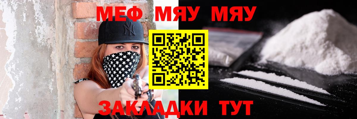 МЕФ мука  МЯУ-МЯУ  Ханты-Мансийск  Мефедрон 4 MMC  Вход с VPN  Меф 