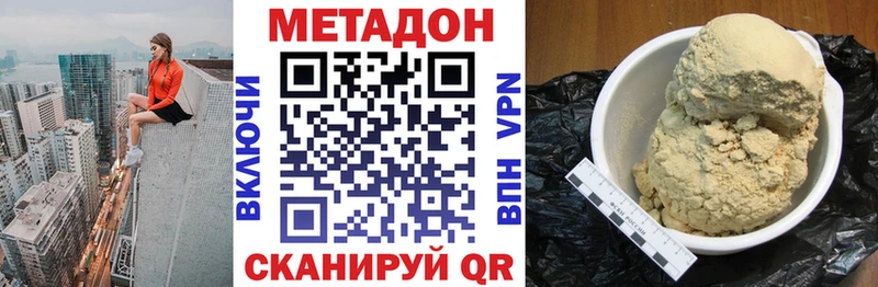 Метадон белоснежный  Ханты-Мансийск 