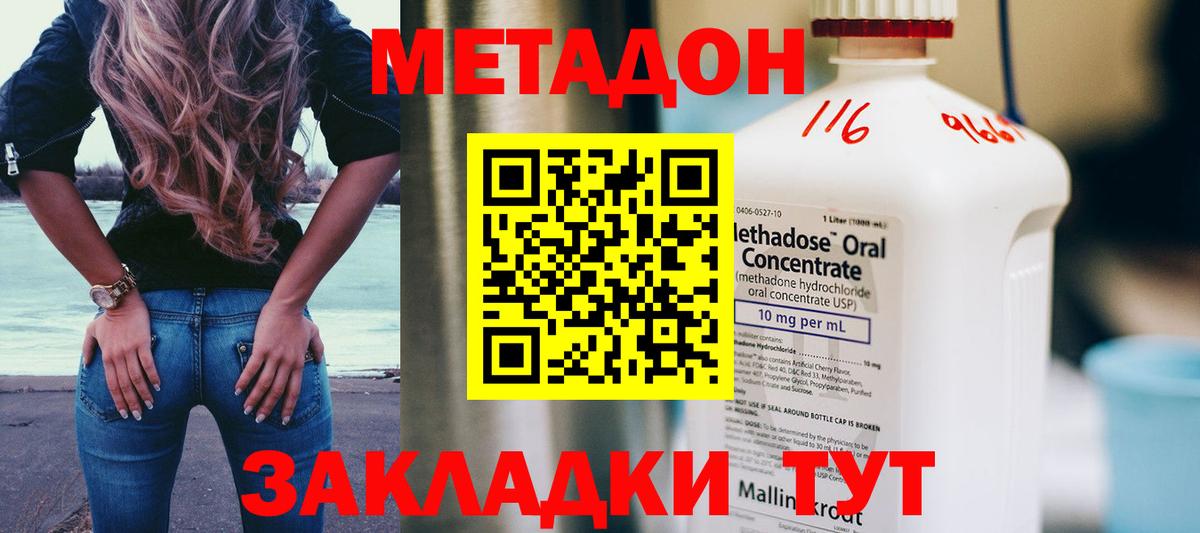 МЕТАДОН methadone  Вход с VPN  Ханты-Мансийск  МЕТАДОН белоснежный 