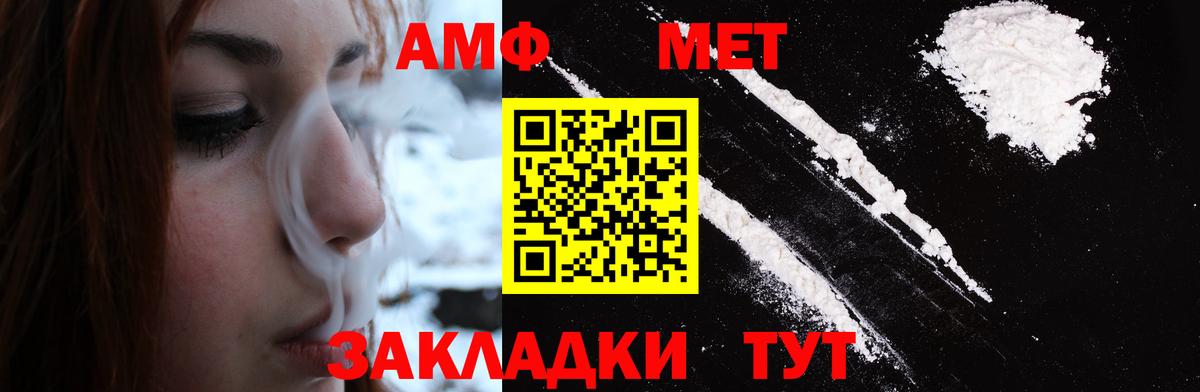 Метамфетамин винт Ханты-Мансийск